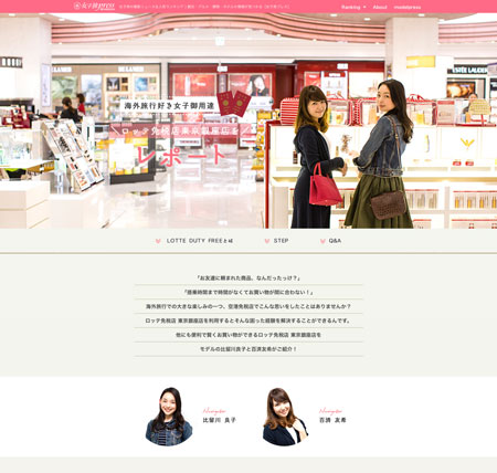 日本人もお買い物OK!ロッテ免税店東京銀座店をリポート！